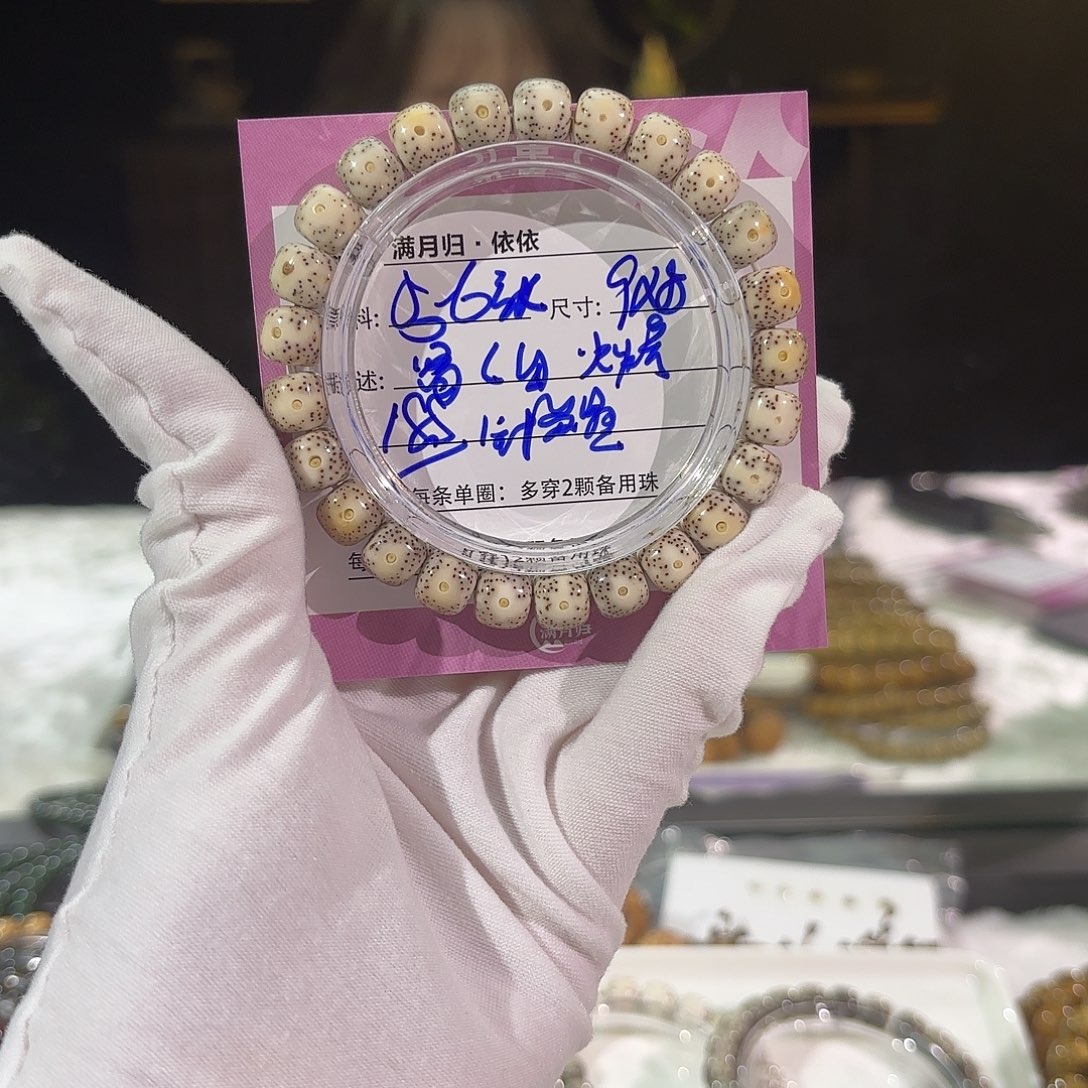 星月菩提吊坠星月