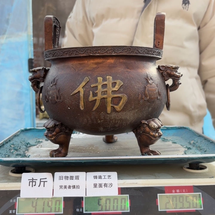 808 铜器物品理性消费