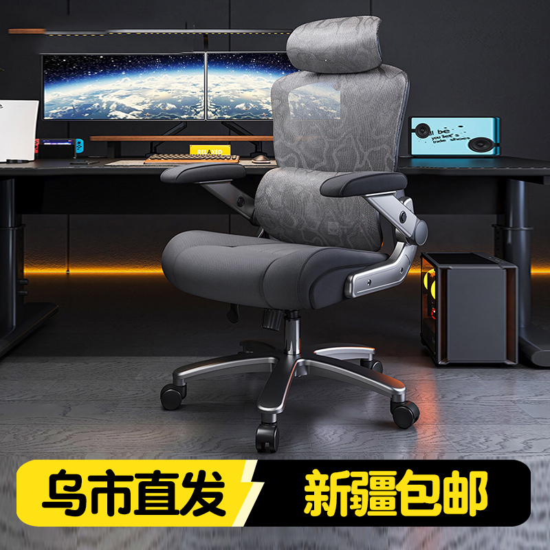 新疆包邮大体重人体工程学电脑椅家用办公椅舒适久坐高承重电竞椅