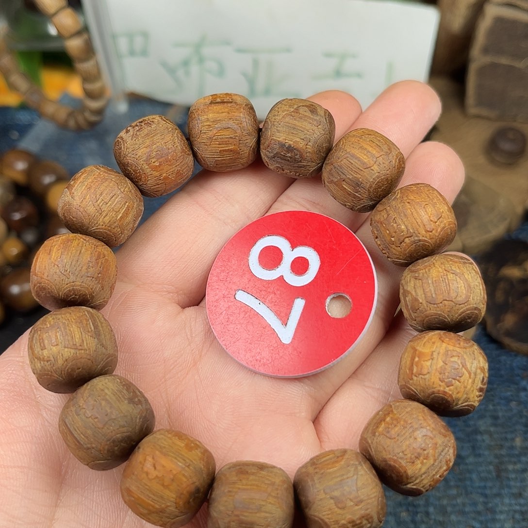 贡木手串/手链巴布亚15/16