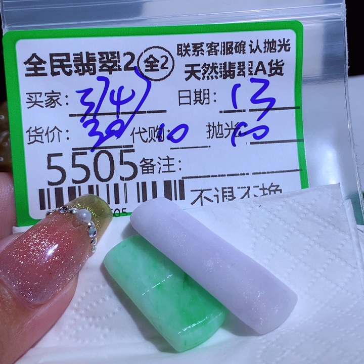 翡翠颈饰未镶嵌用****9