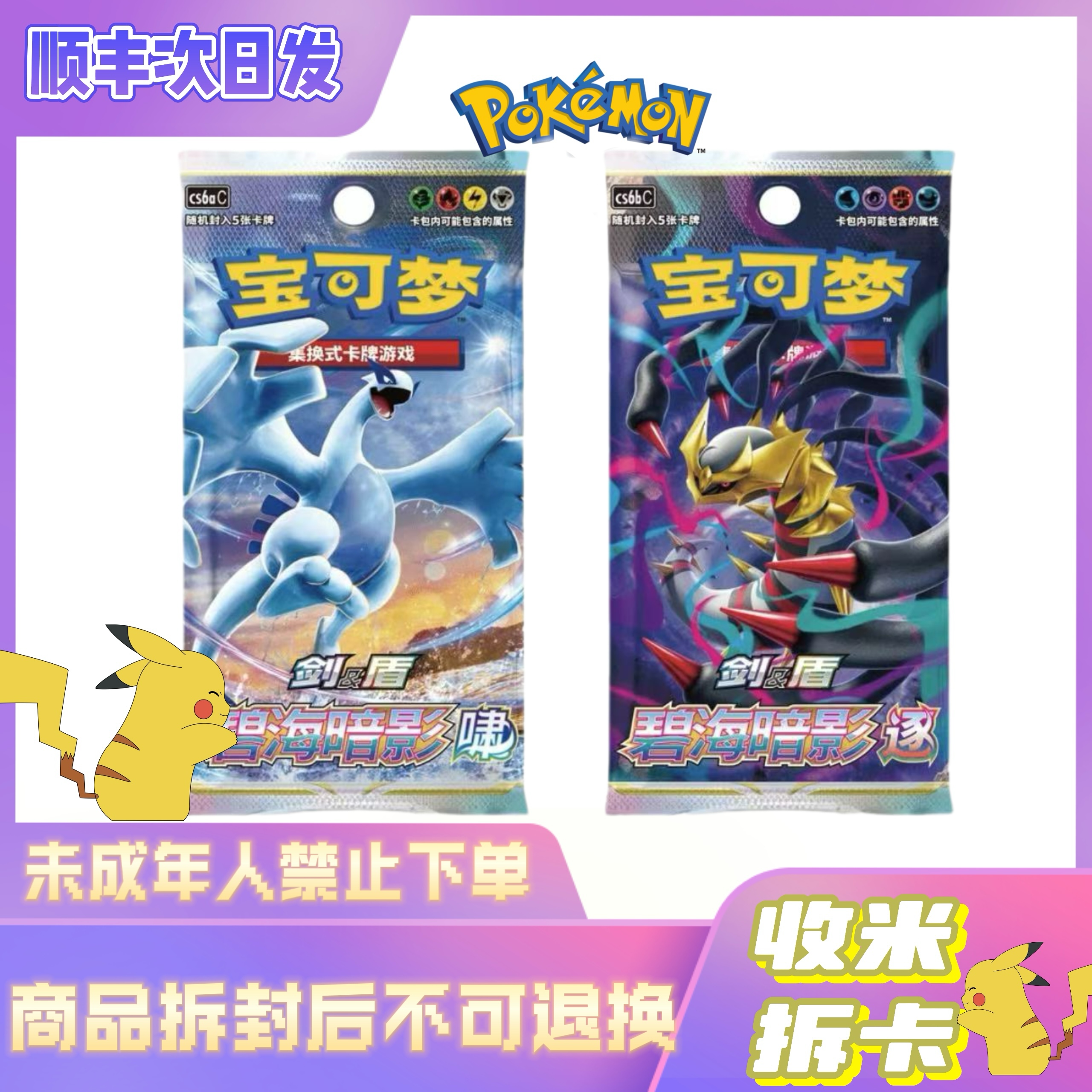 【收米拆卡属性配癞子版】宝可梦集换式卡牌 6.0 12.0 13.0补充包