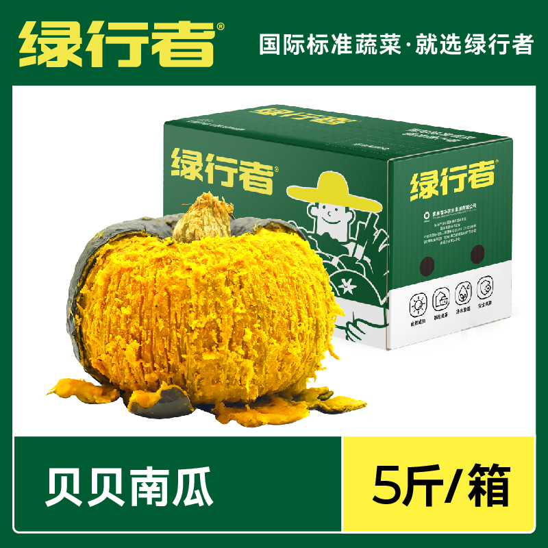 【绿行者】贝贝南瓜粉糯山东小南瓜3/5斤宝宝辅食轻食农产品产地