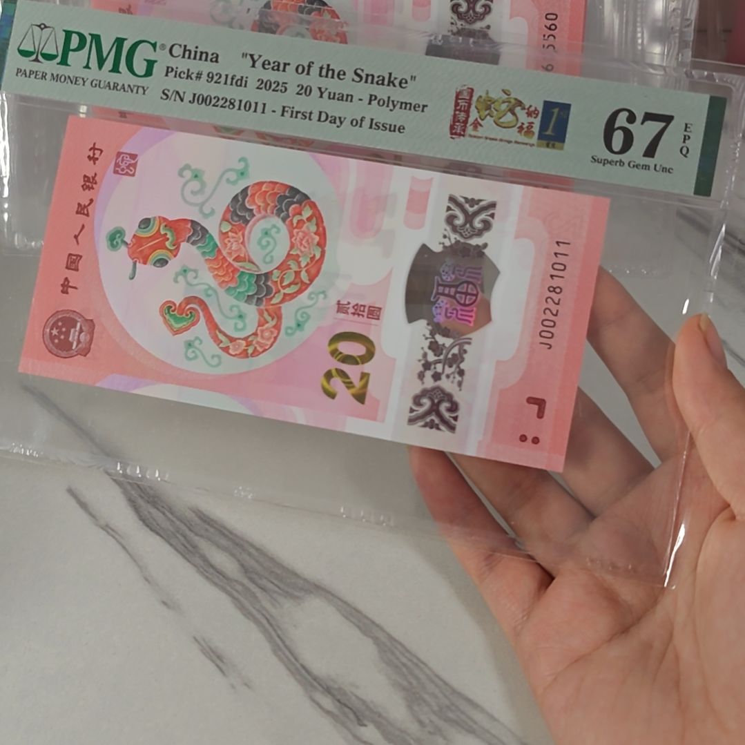 塑料002281011 玲珑王 生日尾 首日四标，，