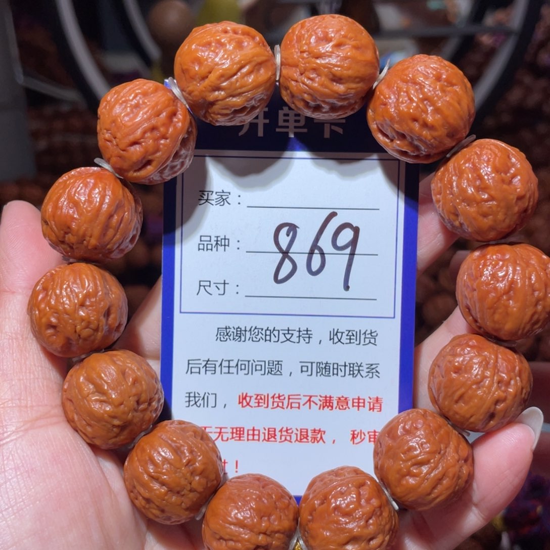 文玩核桃手串869小麒麟疙瘩包2.0