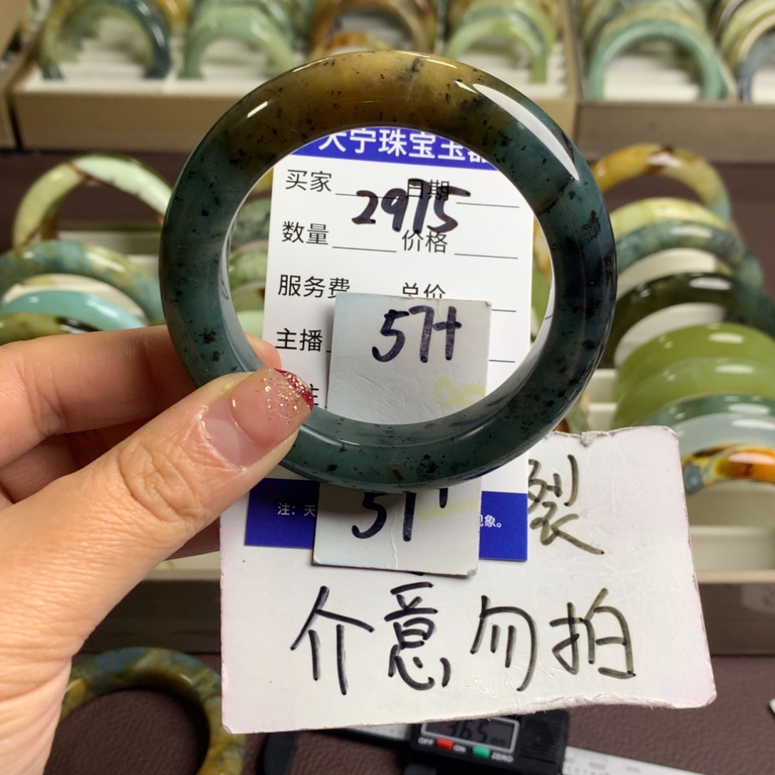蛇纹石玉手镯未镶嵌比2975