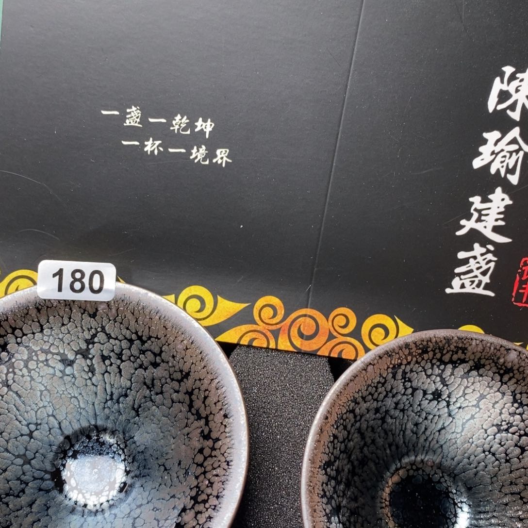 茶盏建窑建盏主人杯180