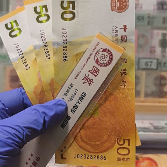黄金钞福利款三张