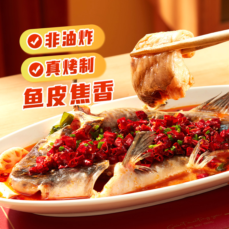 锅圈[3条囤货装]香辣青花椒烤鱼加热即食鲜香四溢