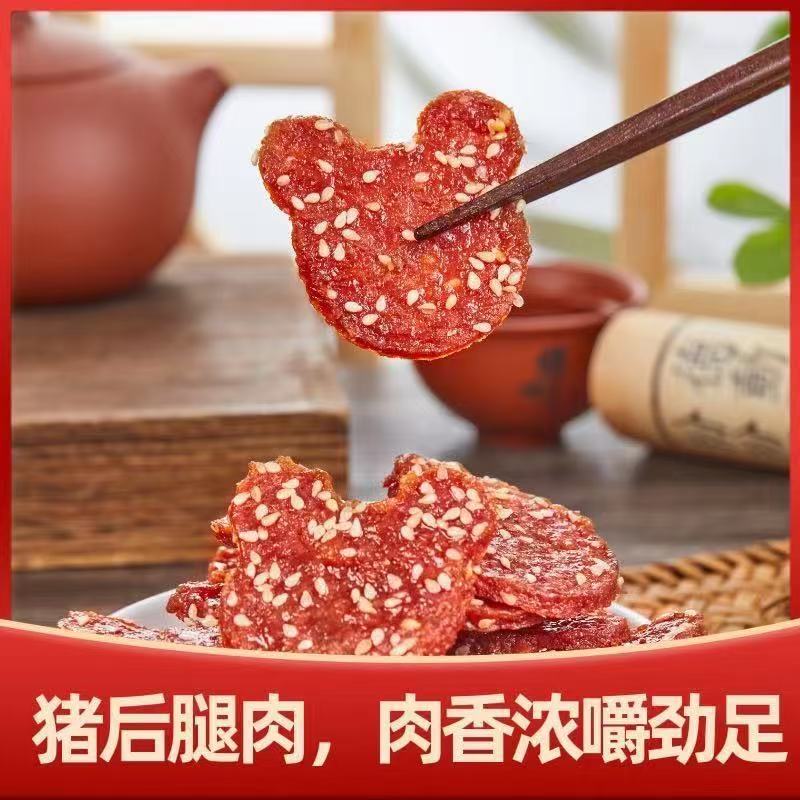小熊蜜汁猪肉脯250克