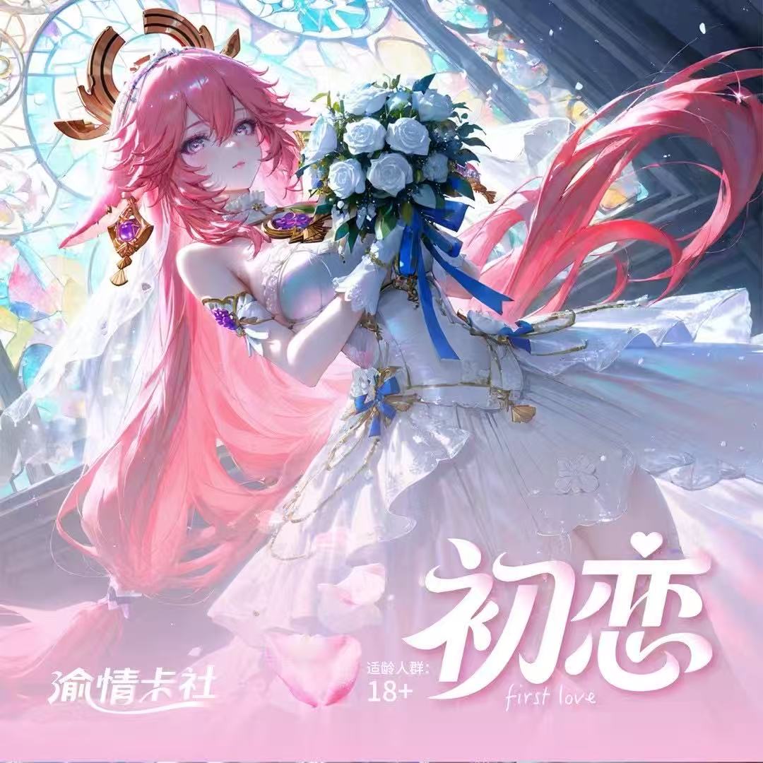 O泡《初恋 》A4卡牌 卡动漫卡牌 收藏卡