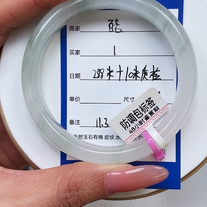 石英岩玉未镶嵌手镯