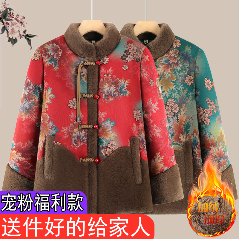 中老年人秋冬装加绒上衣加绒外婆衣服老奶奶加厚棉衣妈妈加厚衣服