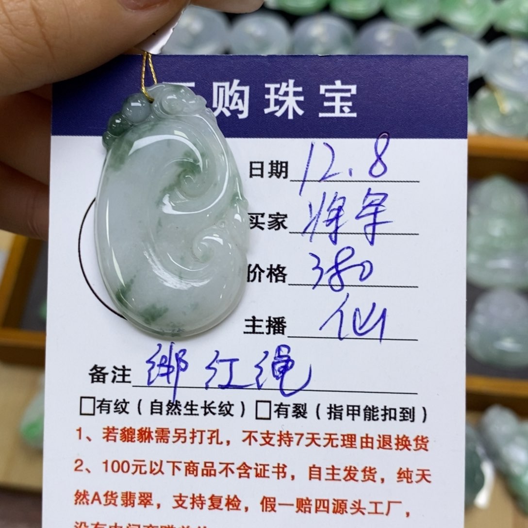 颈饰未镶嵌翡翠将*如意