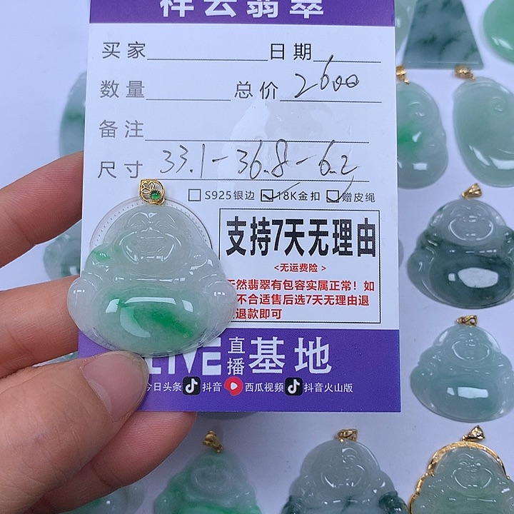 翡翠未镶嵌颈饰已*置天