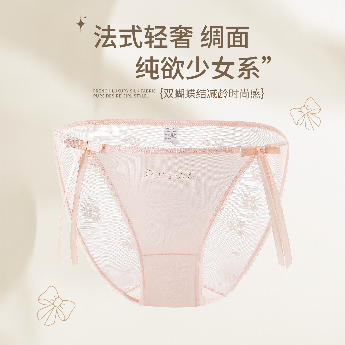 女士蕾丝三角内裤超薄款法式轻奢绸面千金风防勾丝性感纯欲少女风