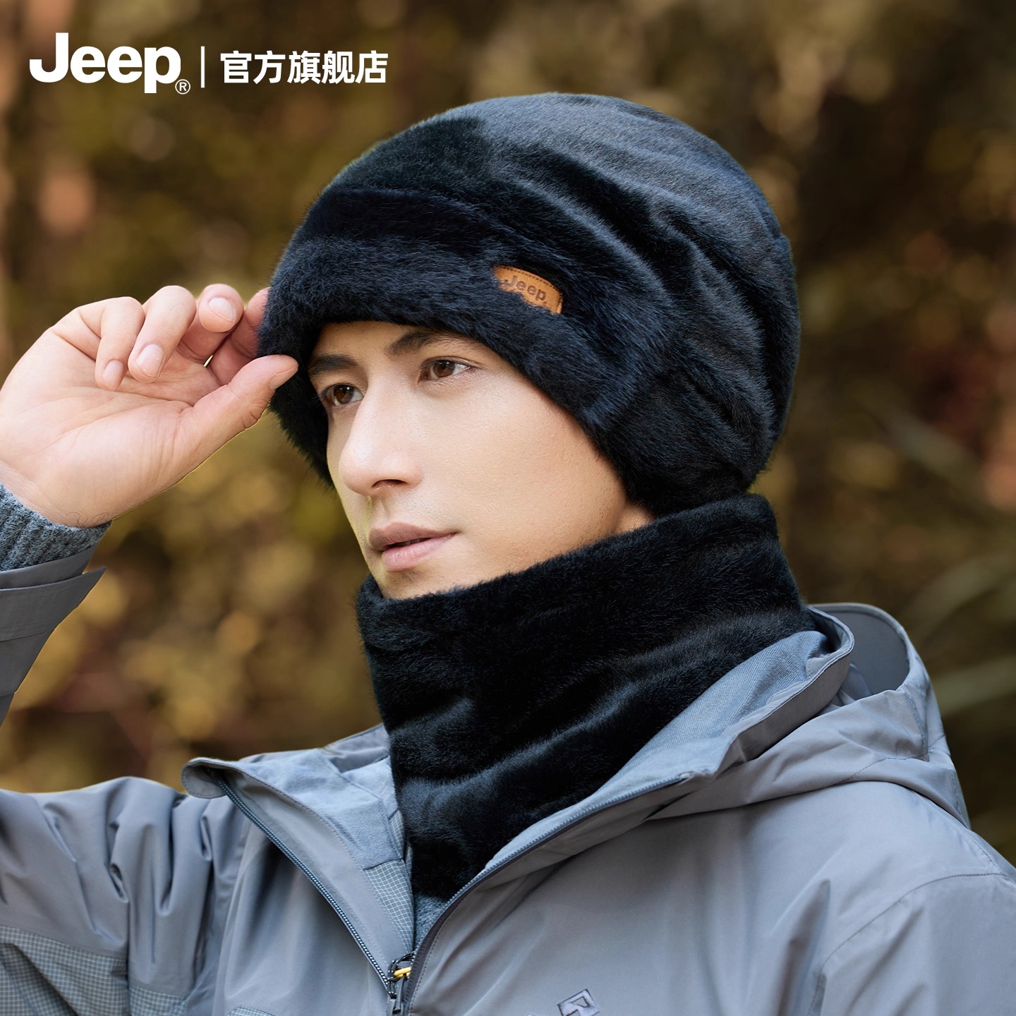 JEEP/吉普帽子男冬季2025新款户外骑行加厚保暖防风围脖套头帽