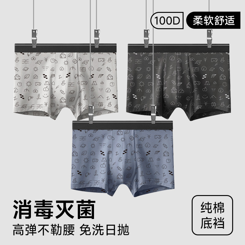 【新升级印花款】一次性内裤男士平角灭菌旅行出差便携大码日抛裤