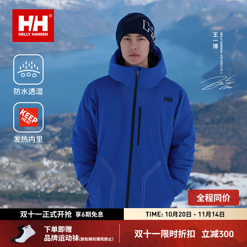 【王一博同款】HELLY HANSEN/HH 25情侣冬鹅绒发热内里防水羽绒服