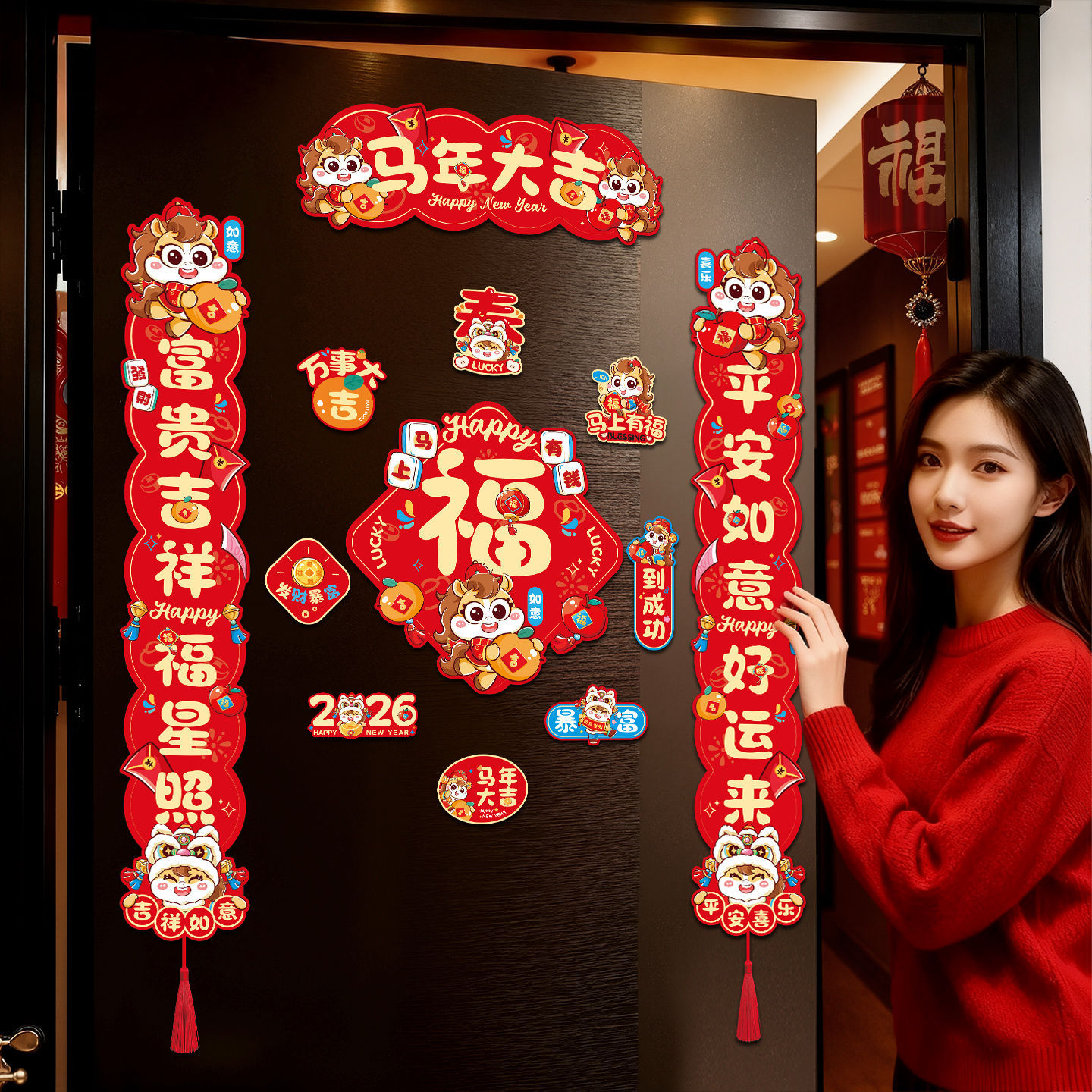 马年磁吸对联新款春节福字入户大门门贴过年装饰新年创意春联