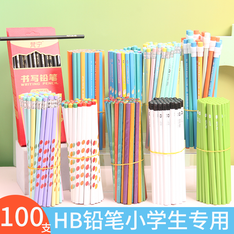 1-3年级专用铅笔10款高端爆款铅笔各10支到手100支HB小学生铅笔