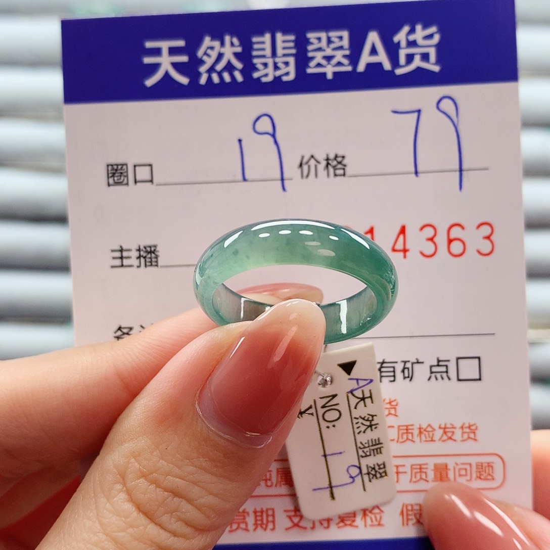 翡翠戒指未镶嵌翡翠