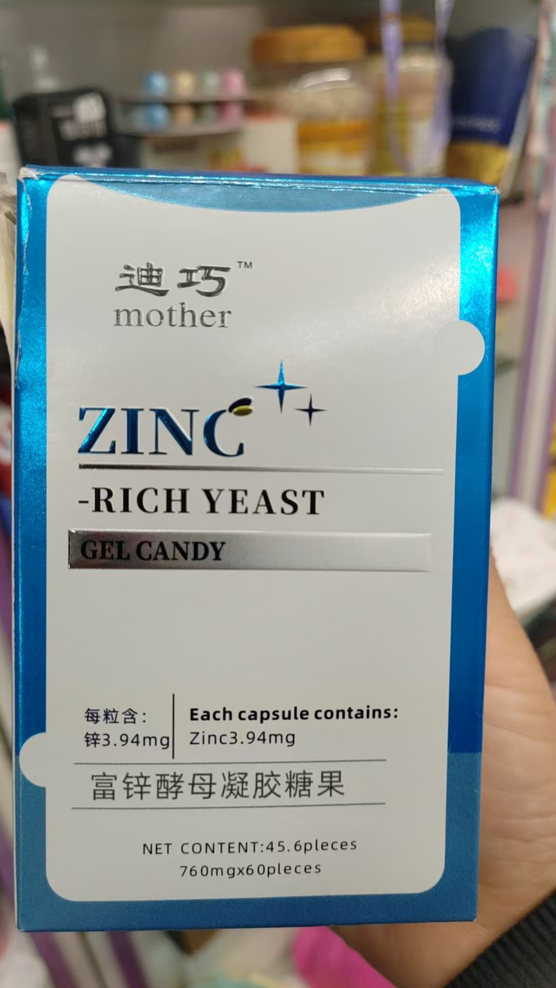 262AD锌4大盒等于8小盒凝胶糖果