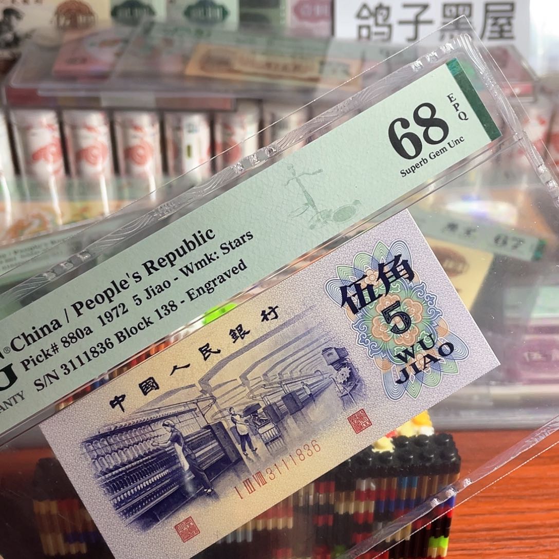 黄****1138关门冠，尾号3111836