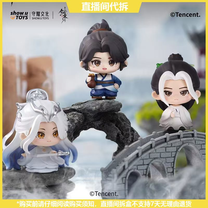 【拆盒】剑来Q版系列潮玩手办盲盒