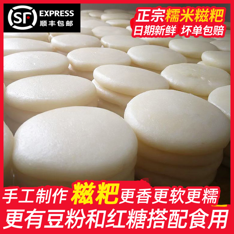 纯糯米糍粑湖南非贵州特产农家手工红糖糍粑新晃特产真空包装
