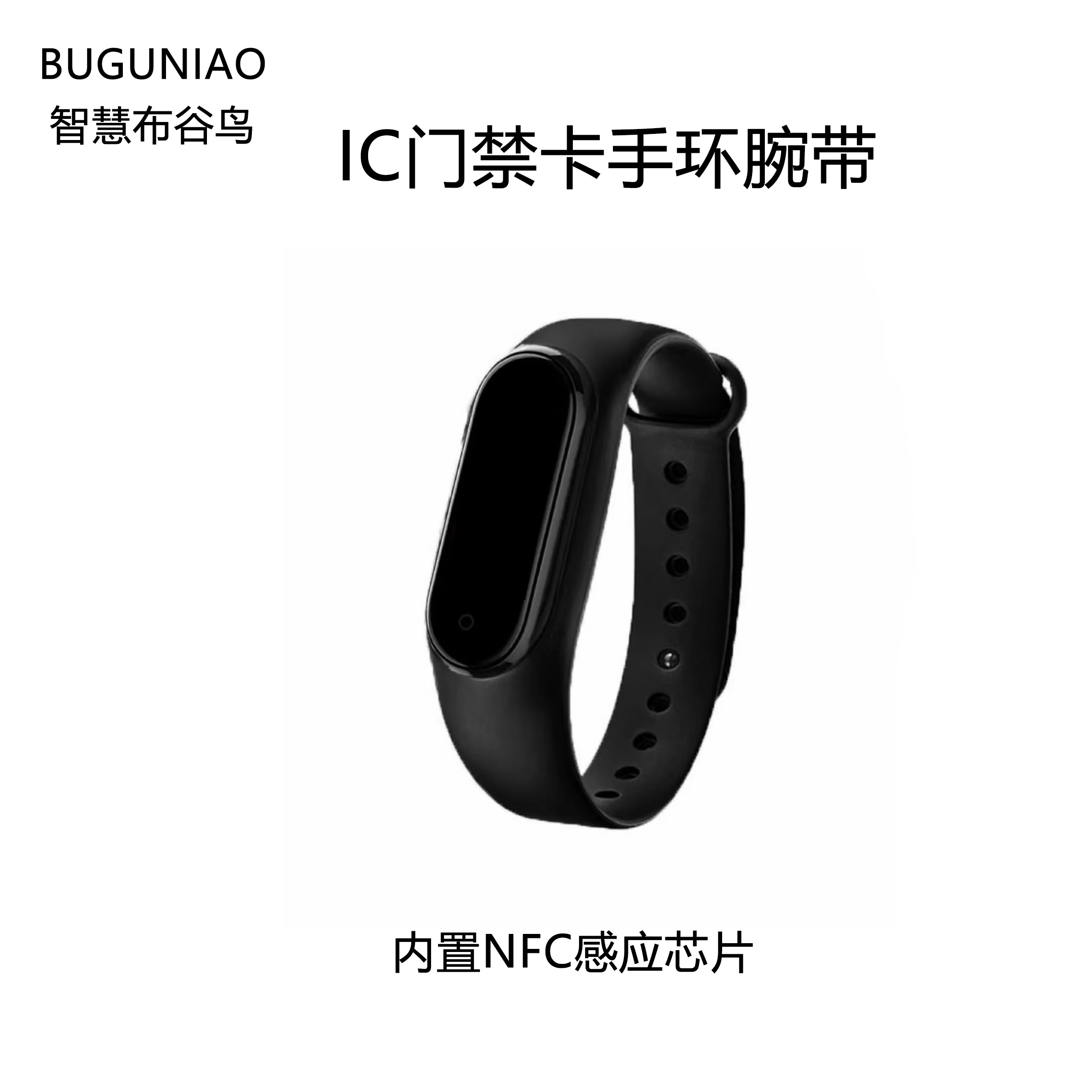 智能锁密码锁指纹锁开门便携手环老人儿童门锁手环
