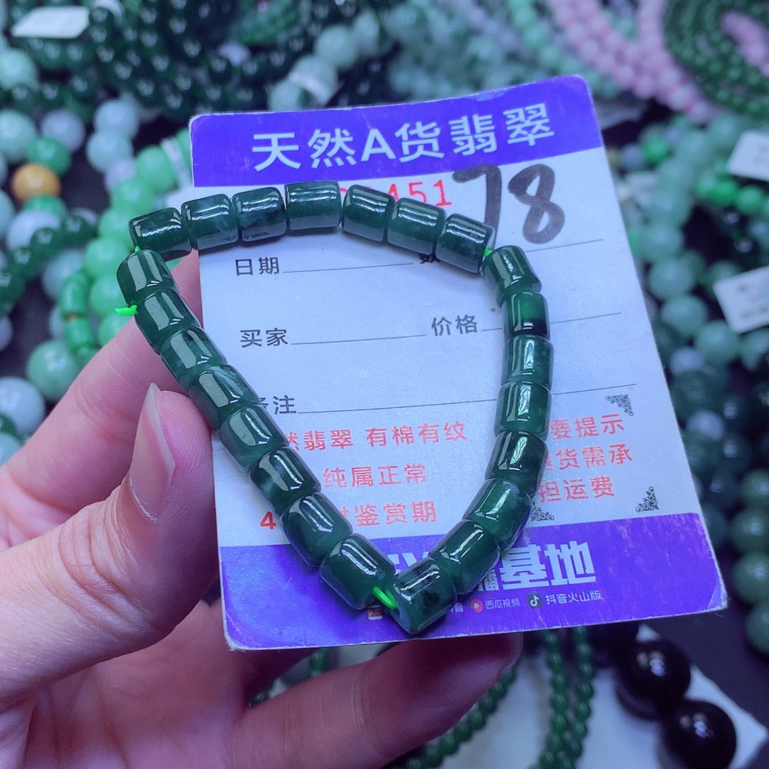 翡翠毛衣链未镶嵌