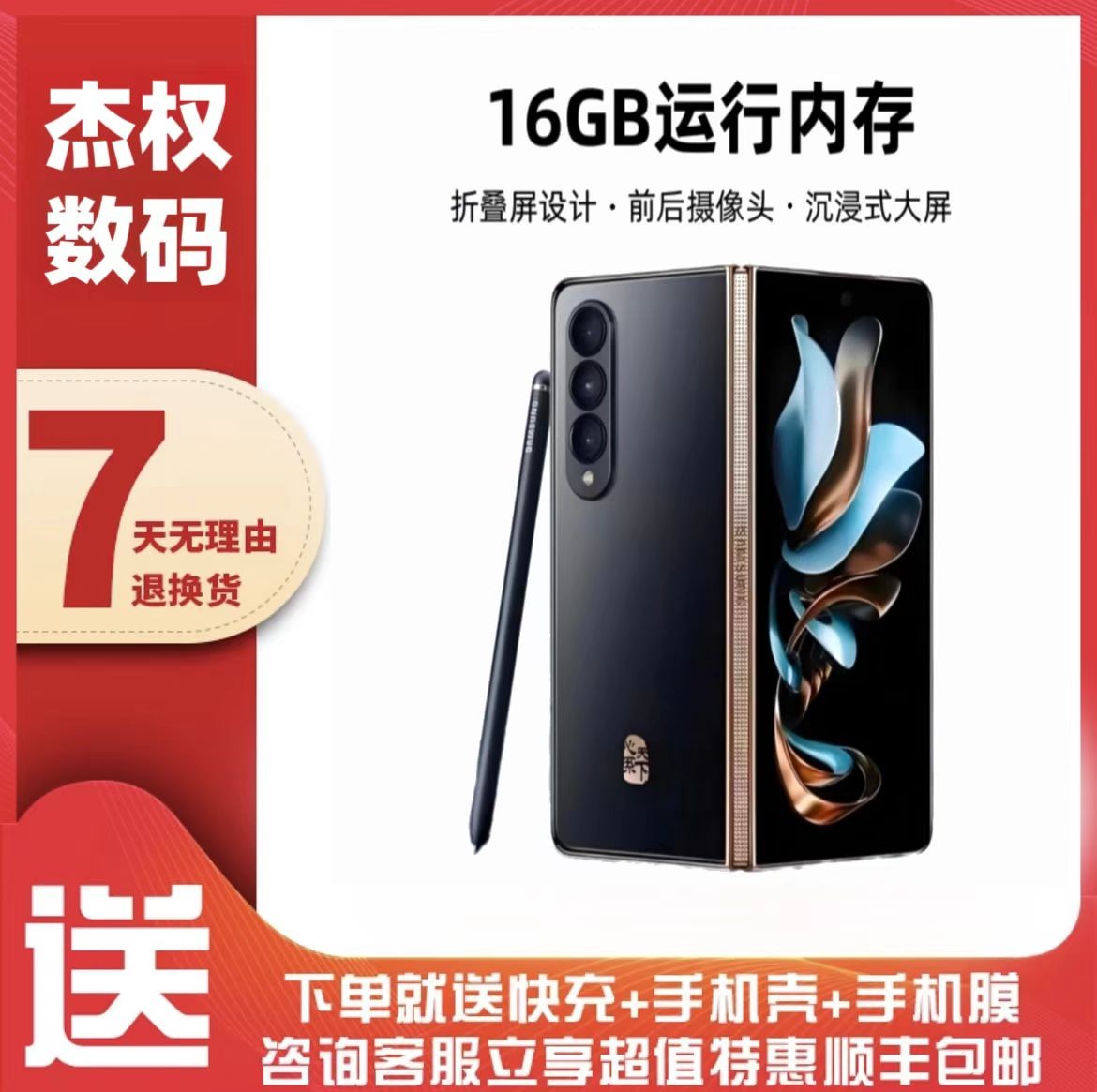 99新 Samsung/三星 （专属）W23 5G折叠屏手机16+512GB 黑金机身