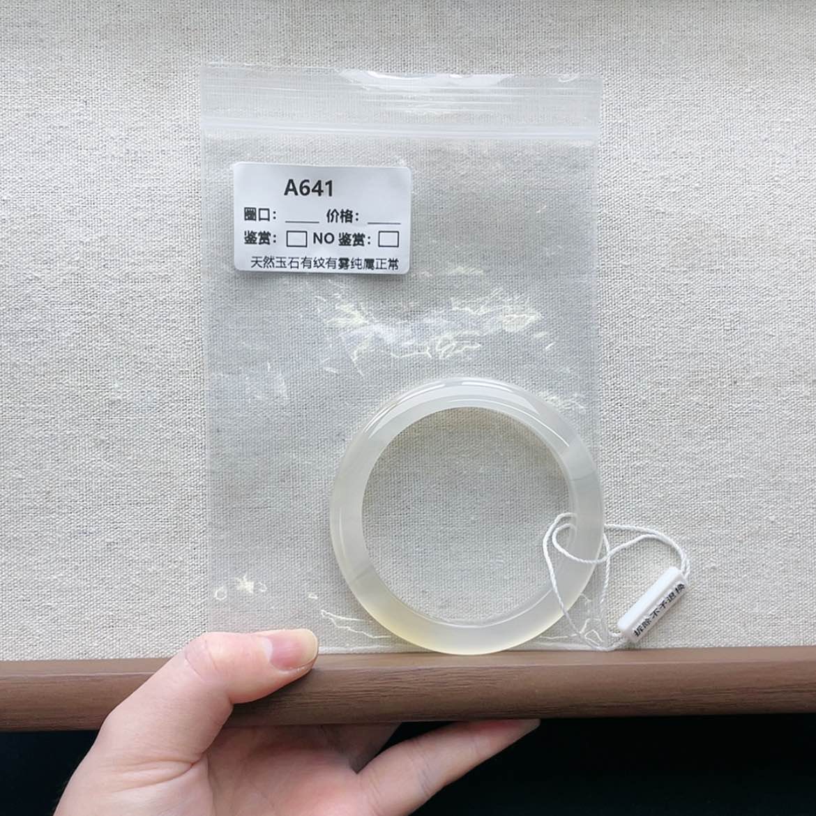 【闪购商品】玛瑙/玉髓手镯未镶嵌