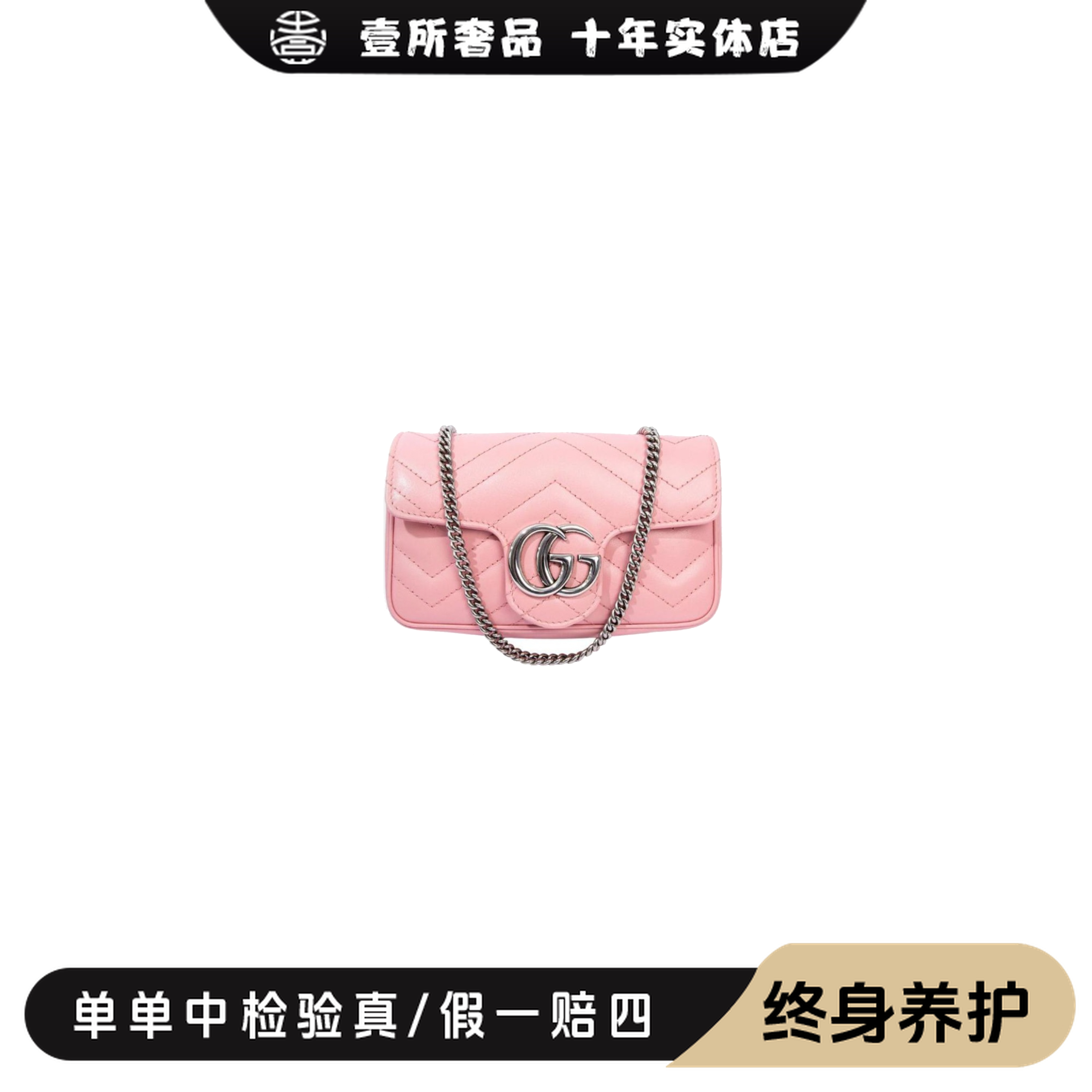 99新 GUCCI/古驰 壹所奢品GUCCI 马蒙mini 粉银  单肩斜挎包敏