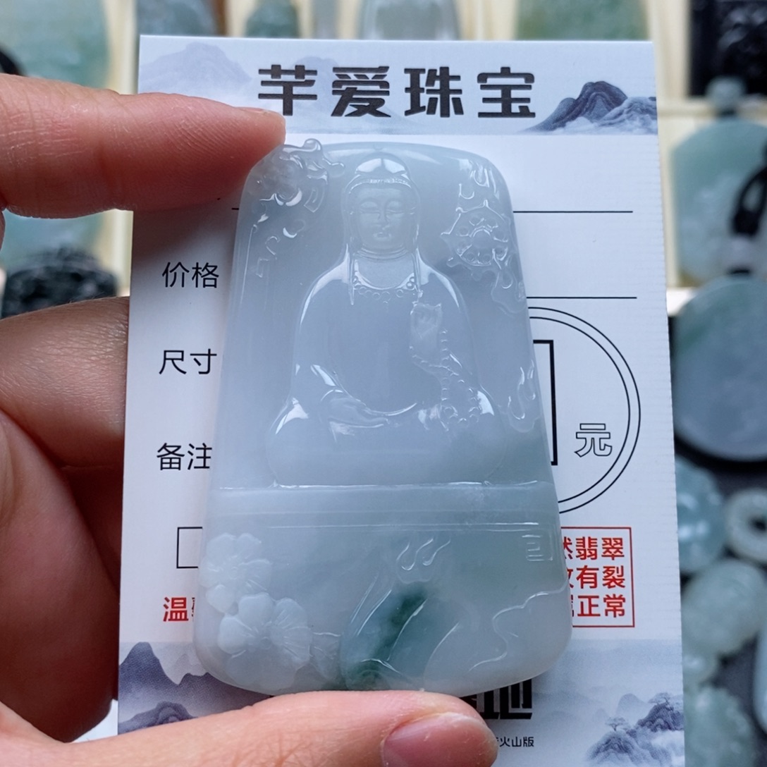 翡翠颈饰未镶嵌观音牌