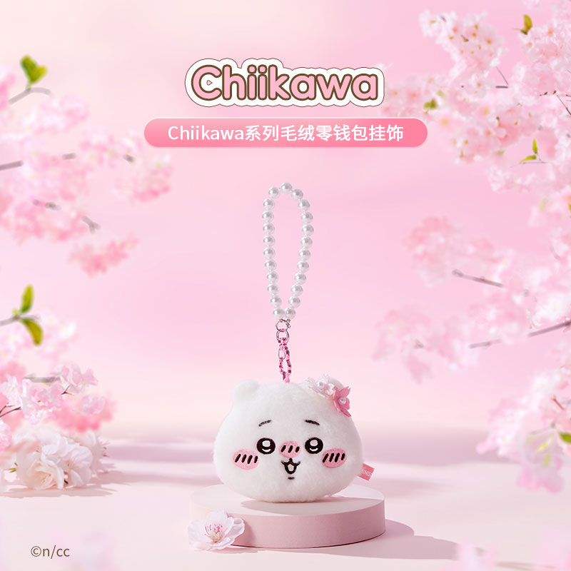 Chiikawa系列毛绒零钱包挂饰(Chiikawa)