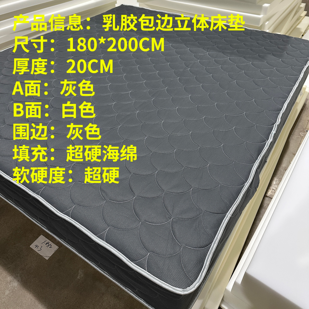 【孤品清仓】20cm厚180*200cm乳胶针织绗缝席梦思加硬海绵垫 仅1件