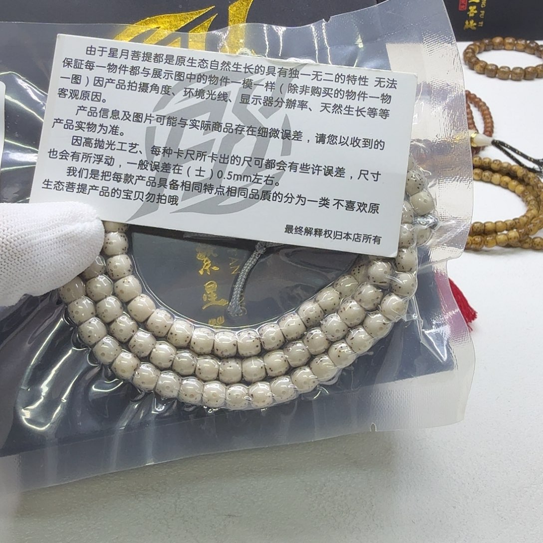 星月菩提吊坠10梵天冰白大眼睛通体7鼓珠108