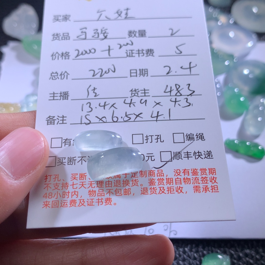 翡翠吊坠(不含链)未镶嵌六*～
