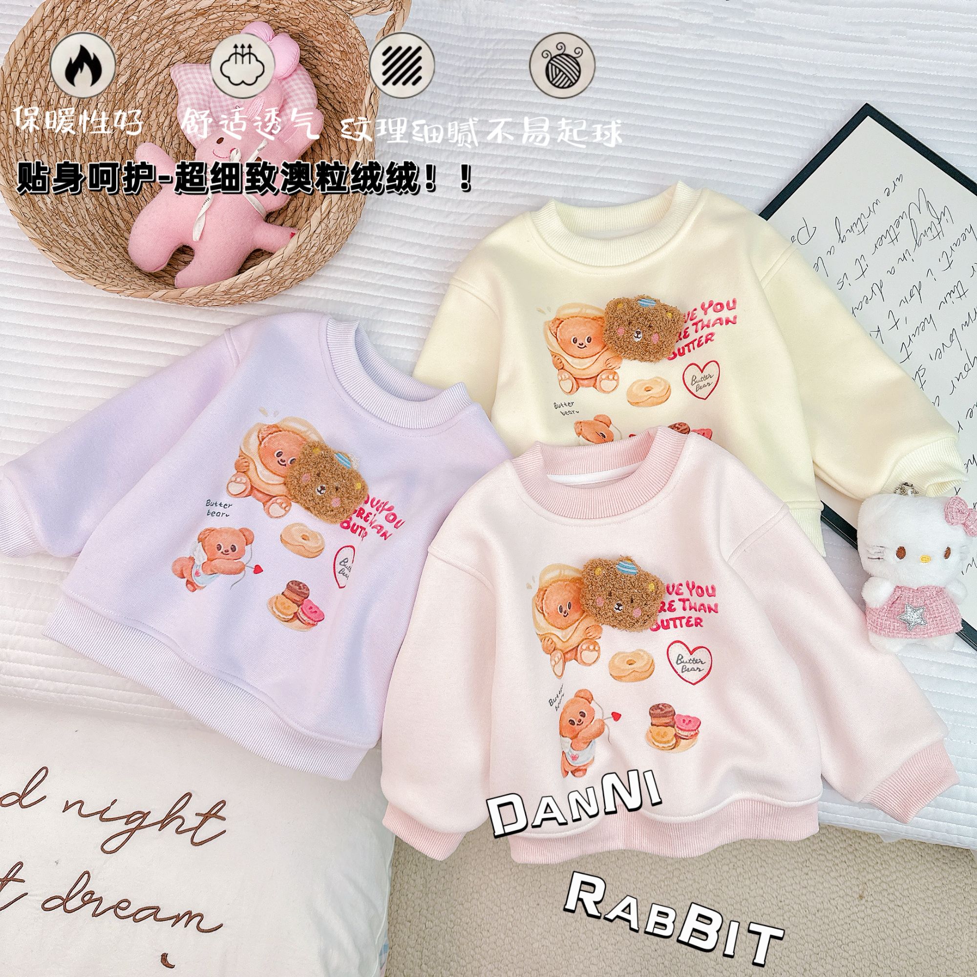 「Dannirabbit」【同底同色】冬款&女童小熊印花加绒打卫衣【G-5928】