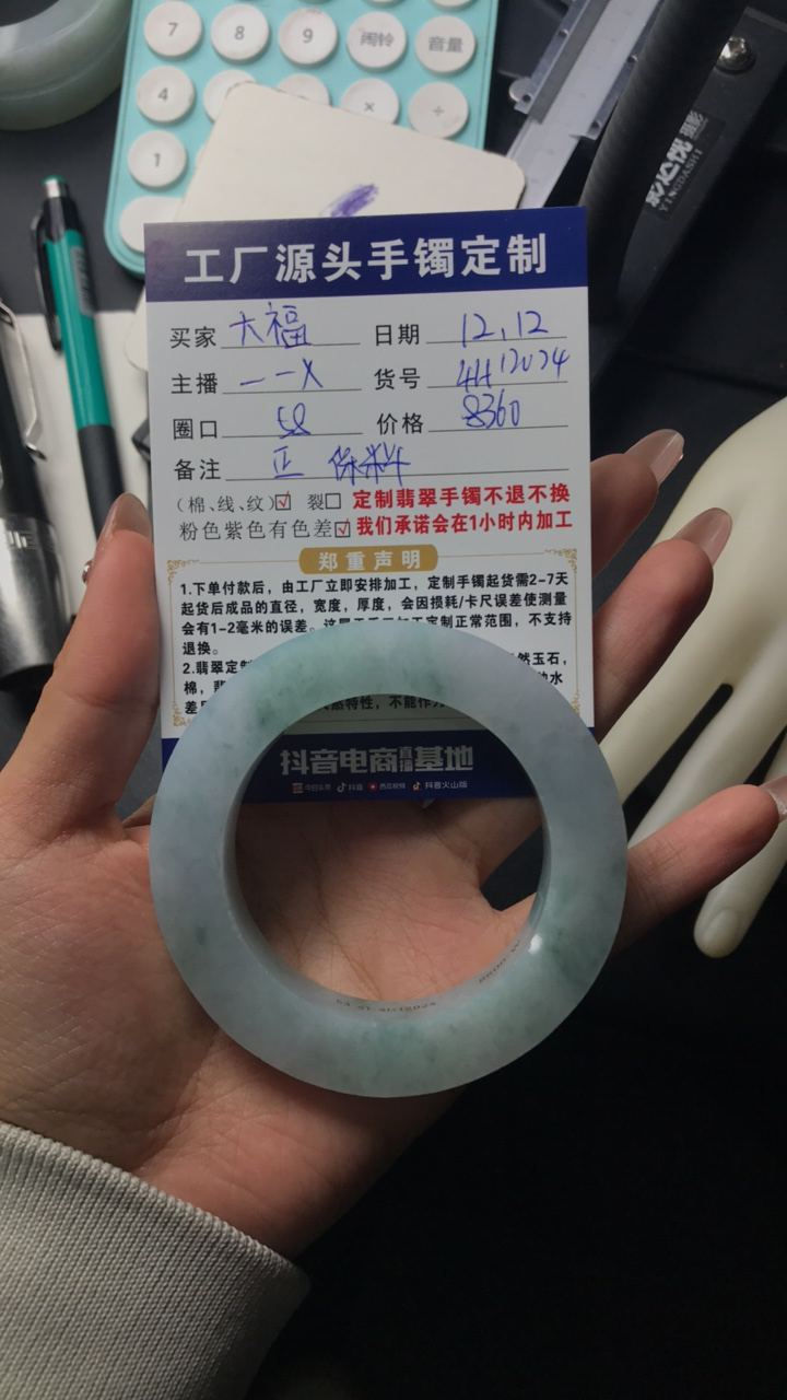 翡翠手镯定制不退换