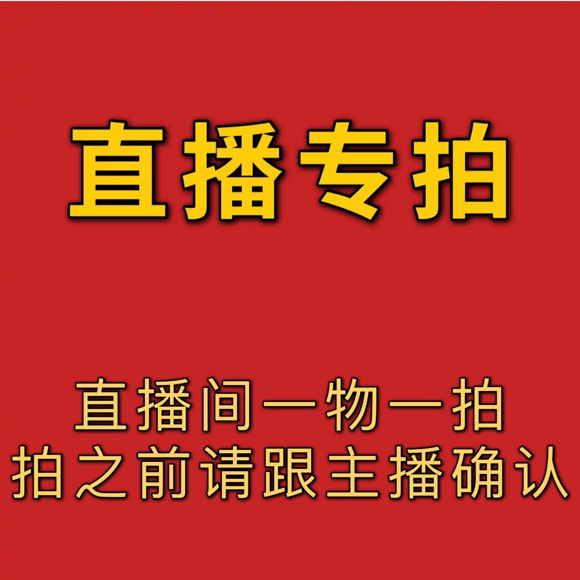一物一拍  月季系列  两盆