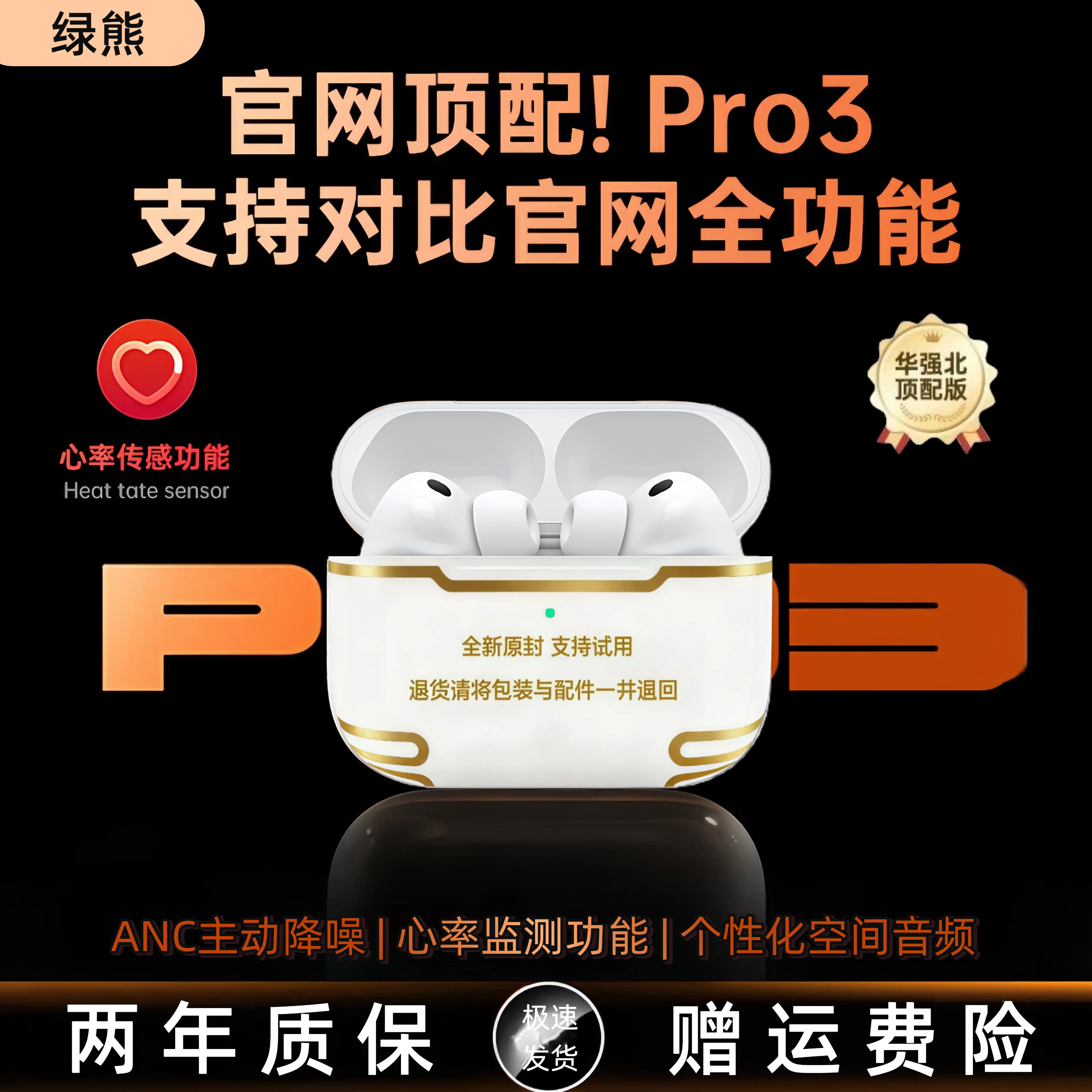 新款Pro3心率检测华强北全入耳蓝牙耳机顶配适用26系统高音质降噪