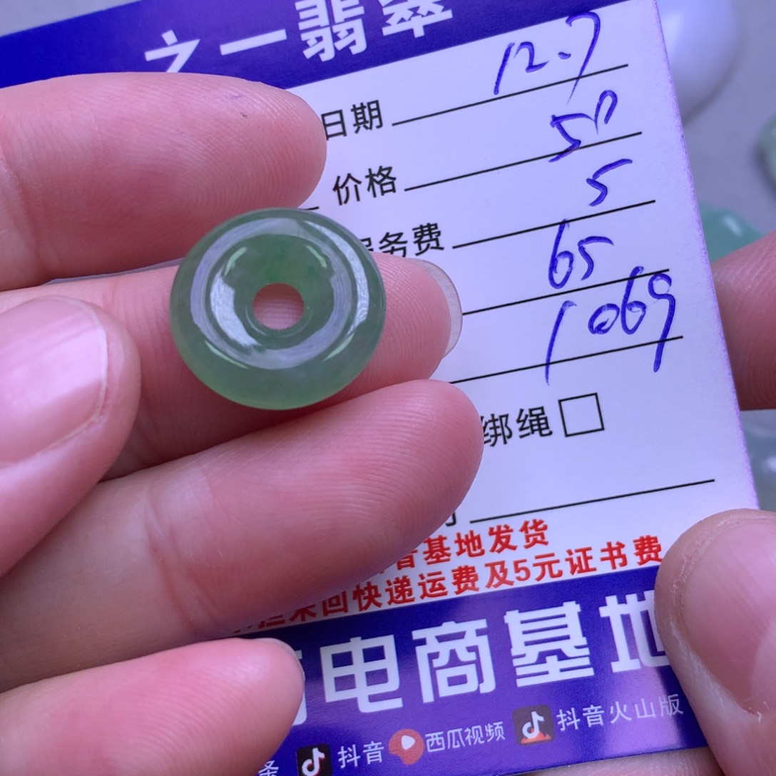 颈饰未镶嵌翡翠君*?