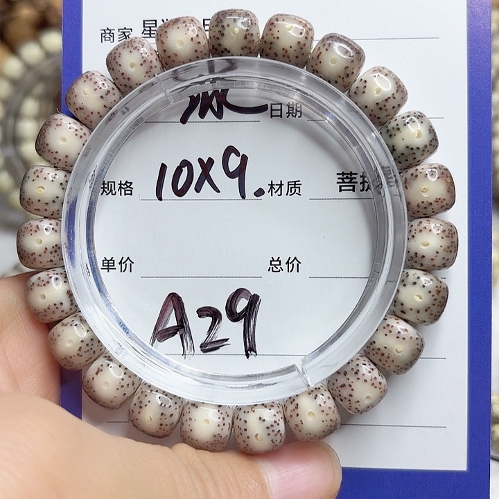 星月菩提吊坠星月