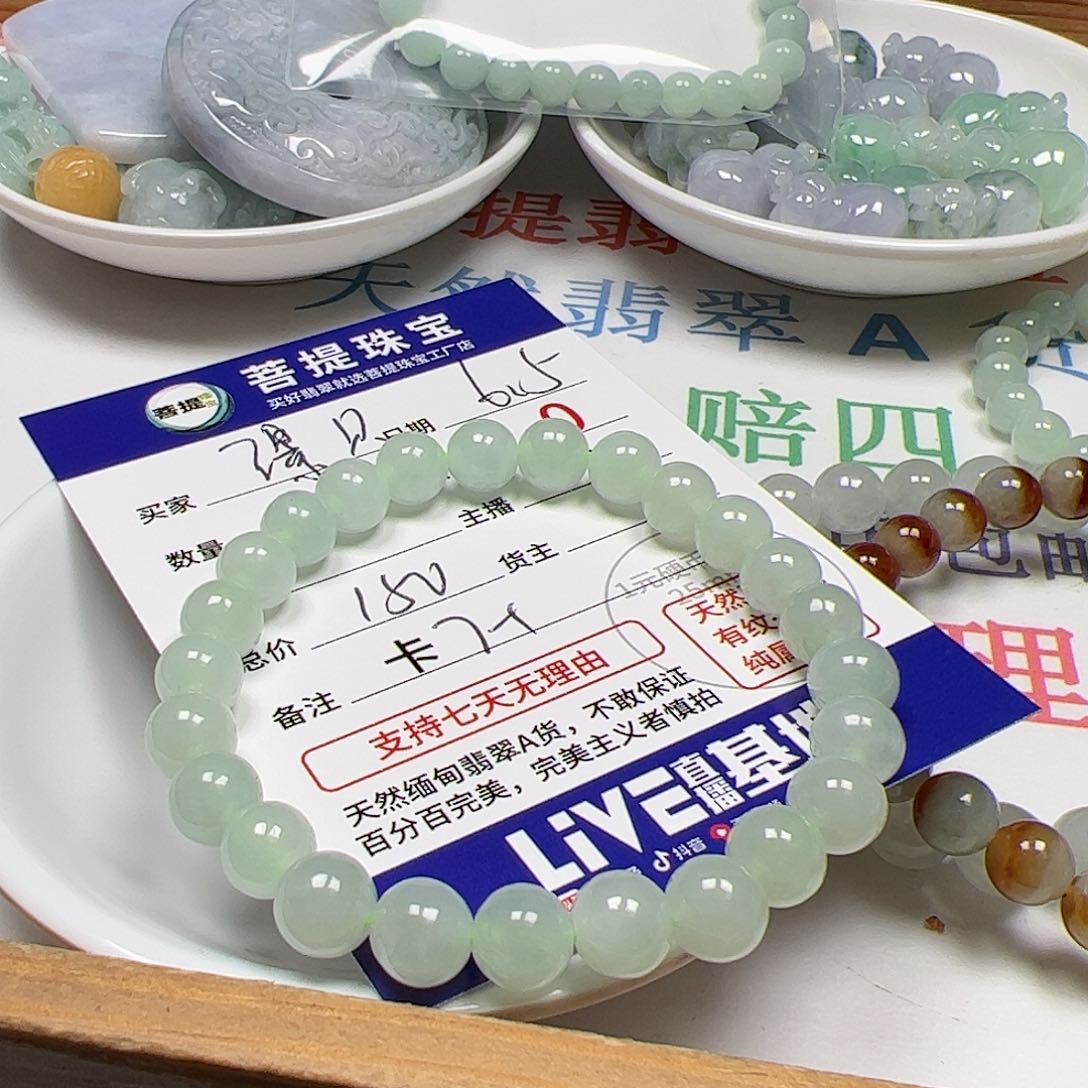 【闪购商品】未镶嵌手链翡翠璟*贝卡7+