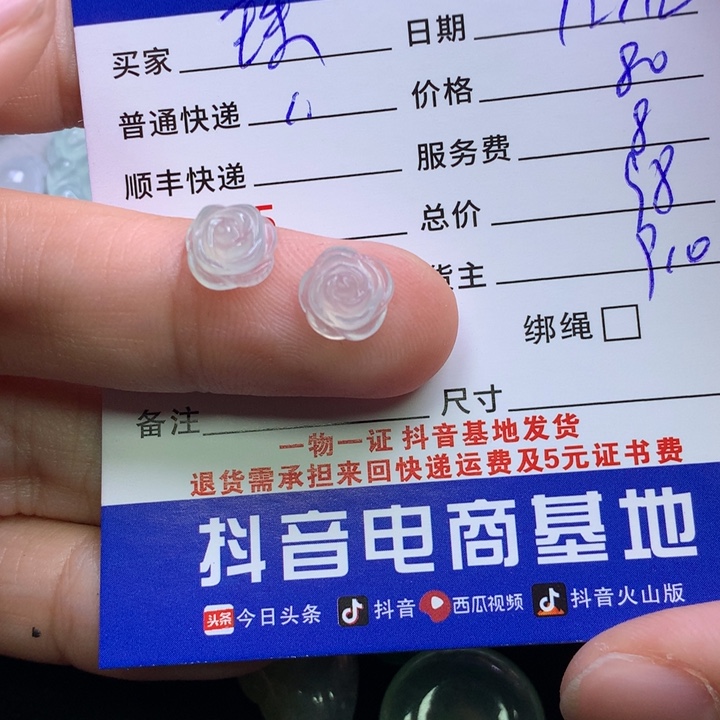 颈饰未镶嵌翡翠珠**6