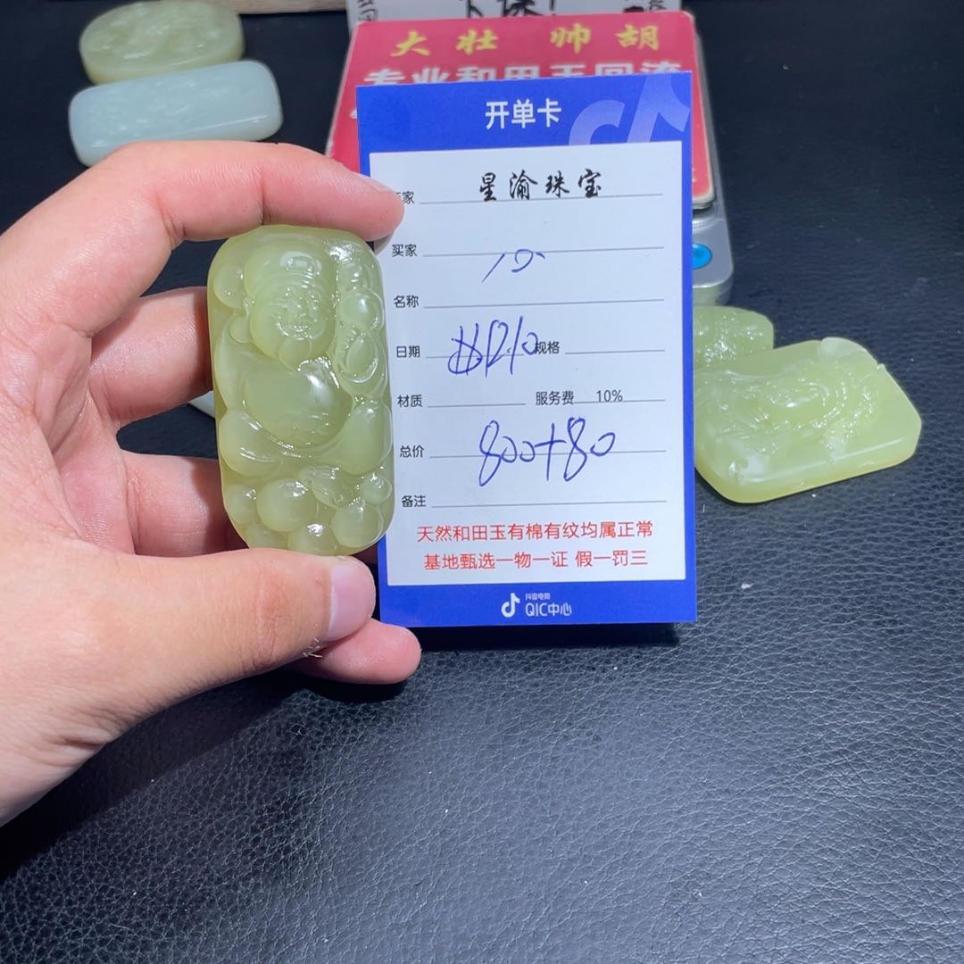 未镶嵌和田玉挂件心*扬