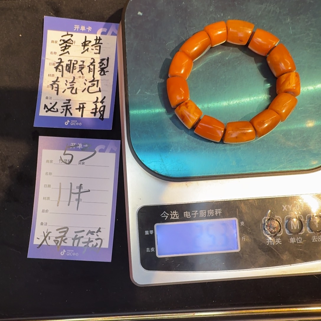 琥珀未镶嵌手链蜜蜡52